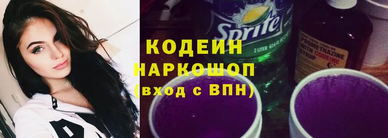 hydra   Корсаков  даркнет клад  Кодеин Purple Drank 